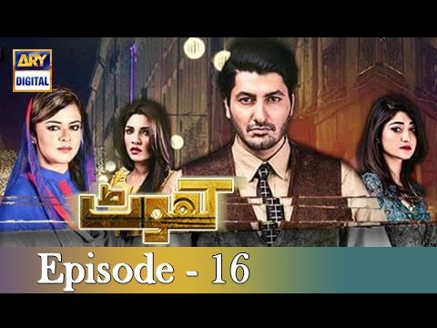 Khoat Ep 16 - ARY Digital Drama