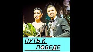 Dmitry Vasin- Sagdiana Khamzina WAY TO VICTORY by Alex 2018