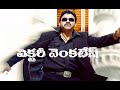 Victory Venkatesh Entry Shorts Trending