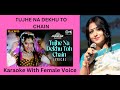 Tujhe Na Dekhun To Chain Rang Movie Female Karaoke