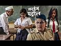 एक ऐसा दरिंदा जो उठाता था School की मासूम ल�