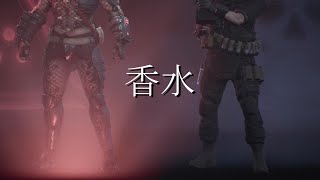 #4 【香水】ピアノversion【Predator: Hunting Grounds（プレデターハンティンググラウンズ）】#アルファプレデター