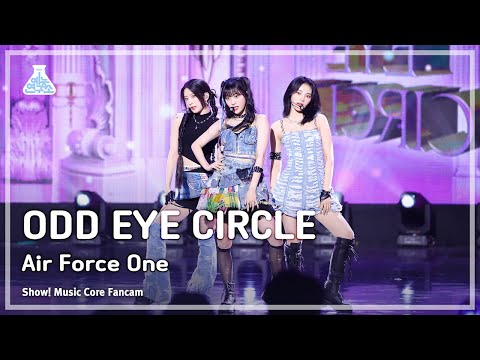 오드아이써클 ‘Air Force One’ 백댄서 참여