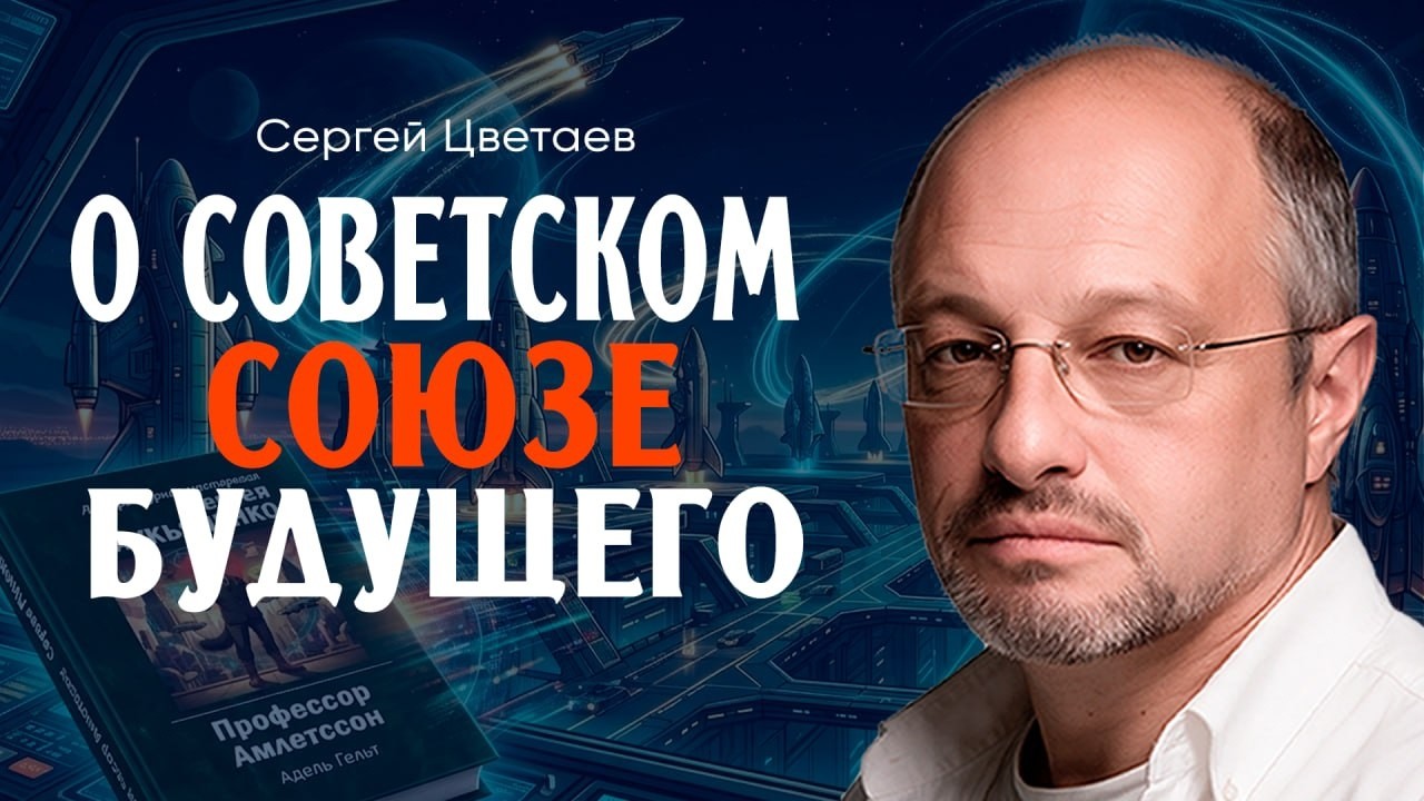 Один очень необычный профессор, или Как найти своё счастье в СССР 2.0 | Сергей ?