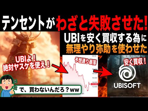 『アサシン クリード シャドウズ』:ユービーアイソフトが驚くべき発表を行う