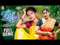 DEKU DEKU FULL SONG SINGER PRABHA SINGER LAVANYA ATTAKODALUSONGS SRINIVAS MELODYS