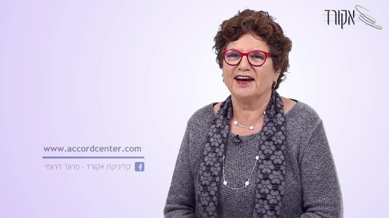 פרופ' דרומי מדברת על הקליניקה thumbnail