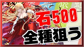 【パズドラ】石500で物語ガチャコンプ狙い生配信