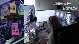 朝5時起き、タスクをこなす通信制高校生日常Vlog│Vapengin
