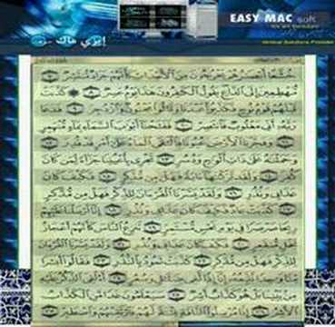 Quran Kareem Page 529