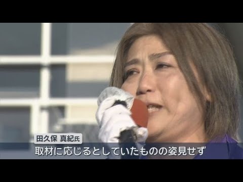 YouTube Video 落選した田久保前市長SNSでコメント「逆風の中でも支えてくれて感謝しかない」　報道陣の取材には応じず　静岡・伊東市長選