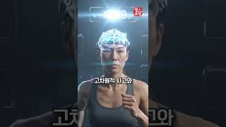 "숨차게 뛰지 마세요" 걷는 속도로 딱 10분 달렸더니 전두엽이 번쩍 깨어난 이유! ????‍♂️????