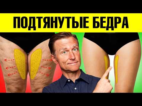Верни мышцы и убери жир с бедер — пошагово🙌 Верни мышцы и убери жир с бедер — пошагово🙌