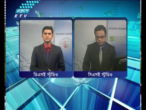 শেয়ার বাজার আপডেট-৩য় পর্ব  ১৩ মার্চ ২০১৮