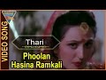 Phoolan Hasina Ramkali Movie Thari Video Song Kirti Singh Sudha Bollywood Video Songs