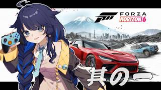【 #ForzaHorizon6 】ついに日本を…日本を走れる…！！【 #VTuber 】