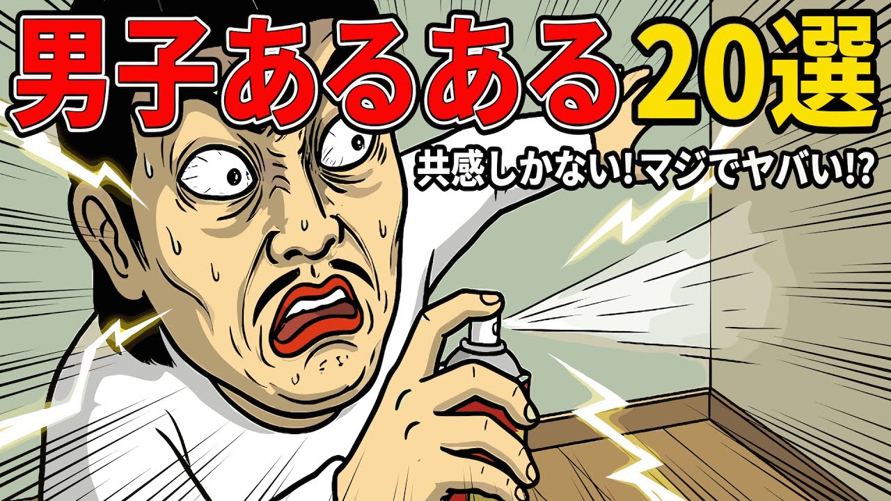 【アニメ】世の中の男子はだいたいこんな感じだよね？