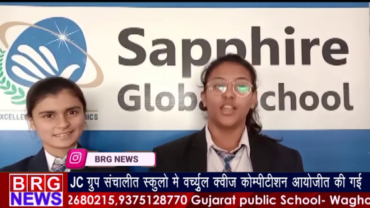 JC ग्रुप संचालित schools में virtual quiz competition आयोजित की गई