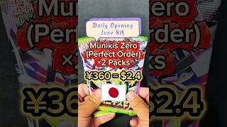 Jun 8 Daily Pack Open!🦴 #PokemonTCG #PerfectOrder #PokemonCards #Shorts