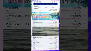#日本株 #株初心者 #株式投資 #投資の勉強 #資産運用 #お金の勉強 #資産形成 #配当金活 #長期投資