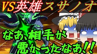 【BBCF】文字段位目指してマイでランクマ！part９解放が上手すぎるスサノオ！【＃ゆっくり実況】