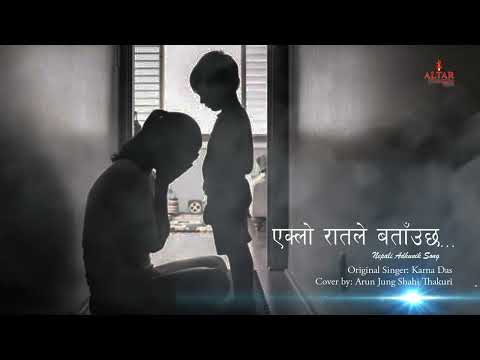 //Eklo Raatle Batauchha  Cover by: //Arun Jung Shahi Thakuri// Original Singer: //Karna Das