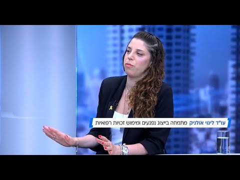 עורכת הדין לינוי אולניק - קרנות פנסיה וחברות ביטוח, מסתתרים פרטים קריטיים