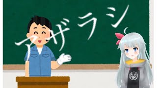 NO.７　集合！！アザラシ講義！！！