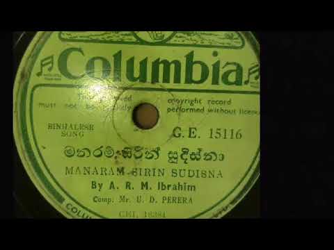 පාරීලේය වනයේ මනරම් සිරින් සුදිස්නා parileya vanayehi manaram sirin sudhisna