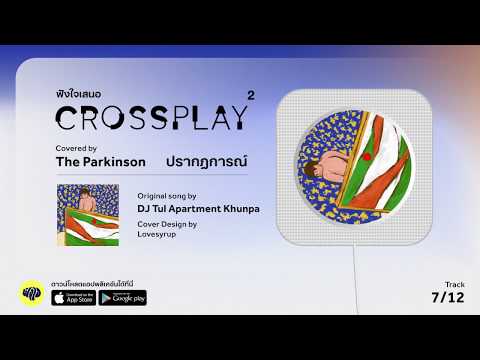 ปรากฏการณ์ (Original by Apartment Khunpa) - The Parkinson | Fungjai Crossplay 2