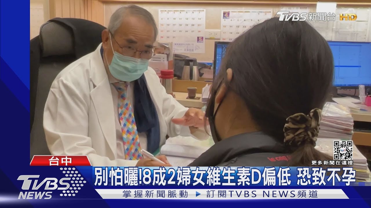 別怕曬！8成2婦女維生素D偏低　恐致不孕