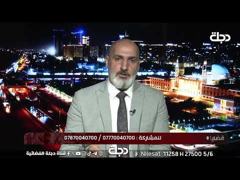 فيديو | مستشار مالي: في بداية الاسبوع المقبل ستوزع رواتب المتقاعدين