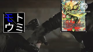 デュエマ開封動画　燃えろ禁断！逆転のドギラゴン革命編