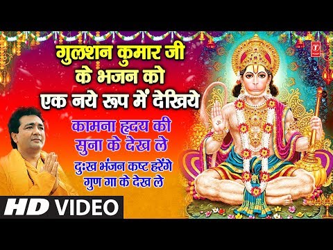 Kamna Hriday Ki Suna Ke Dekh Le — watch video