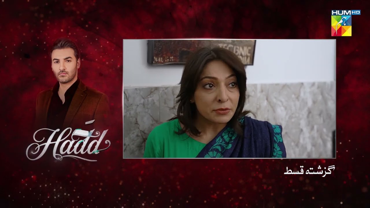 Hadd - Episode 75 Recap - 10 June 2026 [ Nabeel Zuberi, Minsa Malik & Arsalan Asad Butt ] HUM TV