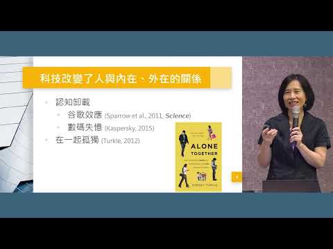 AI時代，人類的獨特性｜112年傅斯年紀念講座