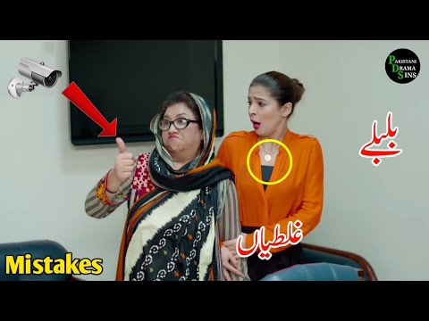Bulbulay Season 2 Episode 83 | Funny Mistakes Bulbulay | Bulbulay Episode 84 Promo