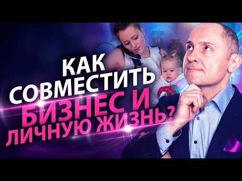 Выпуск 12. Замуж или бизнес. Как совместить бизнес и личную жизнь?