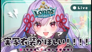 実写衣装ほしい！！！