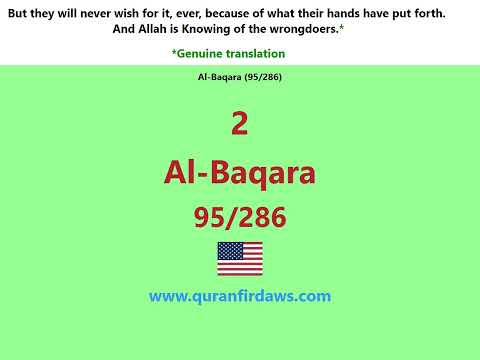 Learn Quran   Al Baqara 2 95   Arabic   English   Quran Firdaws