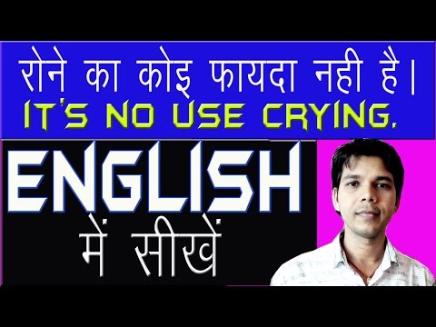 USE OF  IT'S NO USE  IN ENGLISH Video