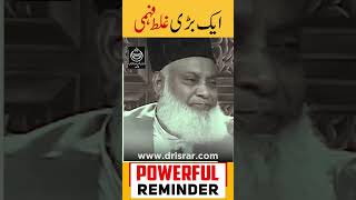 BIGGEST MISTAKE Dr Israr Ahmed Powerful Reminder s