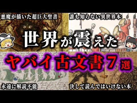 イギリスでの衝撃的な発見:人骨が残虐な儀式に光を当てる