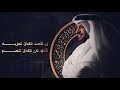 لي صاحي عيضة المنهالي