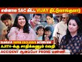Vijay இன்னைக்கும் இதான் First படம்னு நினைச்�