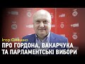 Ігор Смешко розповідає, чи справді Зеленський пропонував йому посаду Секретаря РНБО Ігор Смешко розповідає, чи справді Зеленський пропонував йому посаду Секретаря РНБО