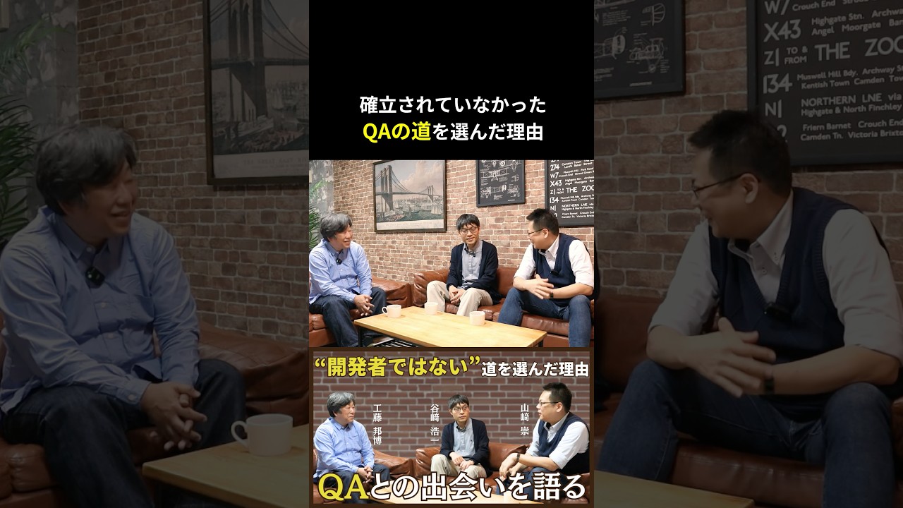 【キャリア選択】なぜ"開発者"ではなくQAの道を選んだのか #ソフトウェアテスト