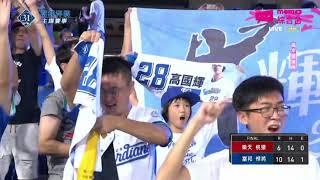 [分享] 錢公版高國輝 高國麟兄弟代打再見滿貫