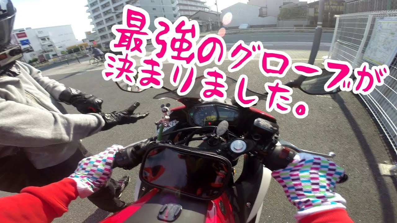 オススメグローブ決定戦!使いながらレビューしてみた。