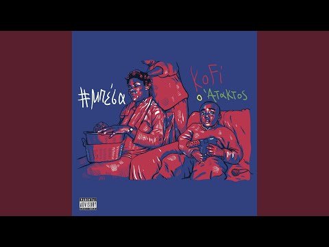 I Etsi (feat. Thitis & Evan SBK)